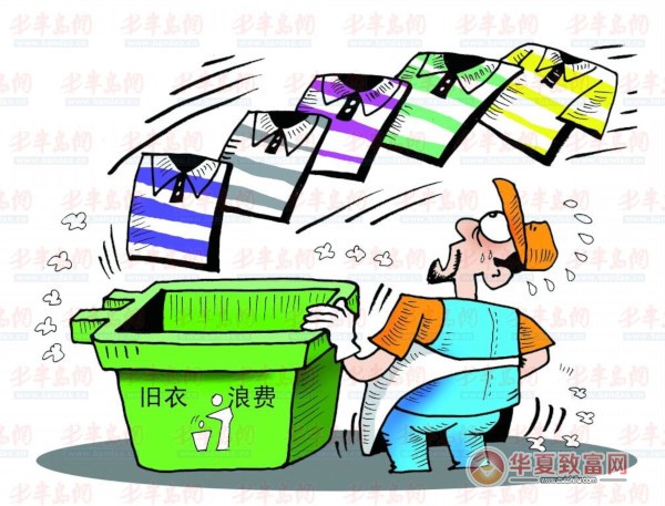 旧衣回收加盟